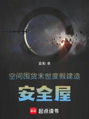 末世空间屯物