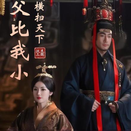 师父很厉害