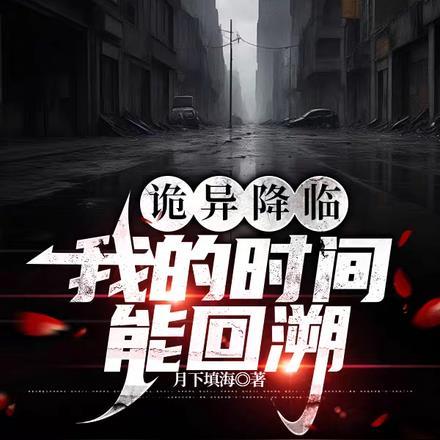 诡异降临到我身边有女主吗