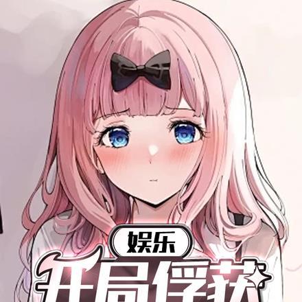轰动全网