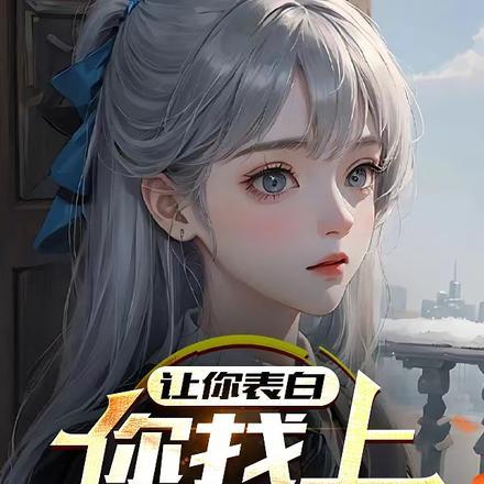 你找上黑道千金?作者暮二十九