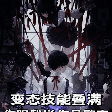 你跟我说你是警察
