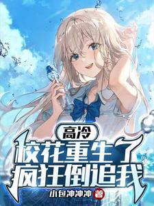 疯狂倒追我最新