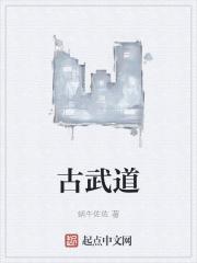 古武道观