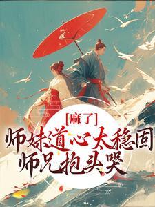 师妹啥意思