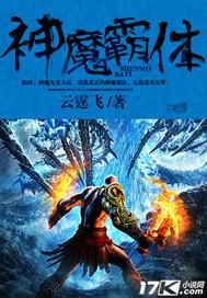 神魔霸体诀云昊最新
