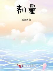 剂量滴定名词解释