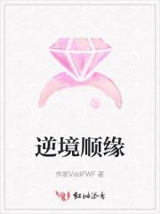 逆境和顺境是什么意思