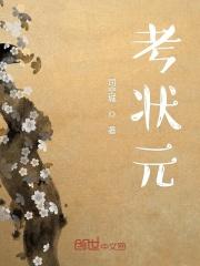 2024年江苏高考状元