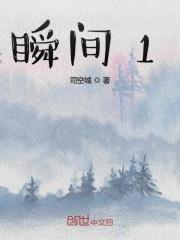 瞬间160度