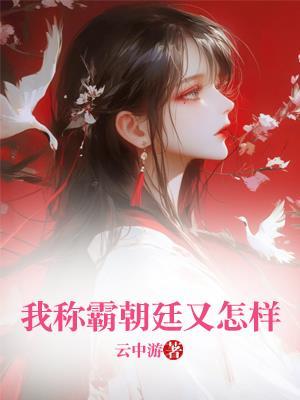 我称霸了全末世免费