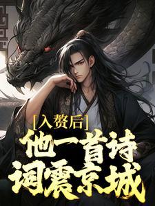 入赘完结