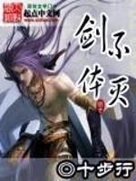 不灭剑体第二季短剧全集免费