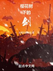 樱花树下akb
