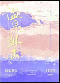 温柔狙击手游戏