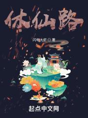 凡人寻仙录