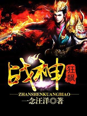 战神狂飙叶无缺最新章节免费阅读笔趣阁