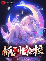 抓到你啦男主最后和谁在一起