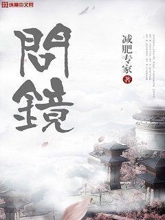 问镜有几个女主