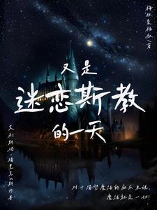 混血王子的书 混血王子的书