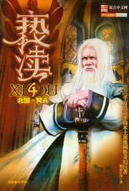 亵渎仙尊的道侣