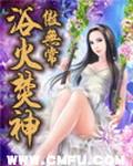 修真之覆雨翻云完整版
