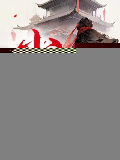 败家小县令唐月亮免费阅读