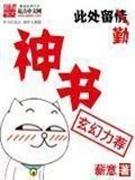 神书飞船凯叔讲故事