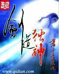 剑道独神有没有女主角