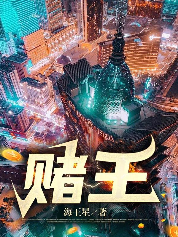 赌王大儿子何猷光
