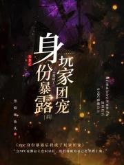 npc都被我吓裂了