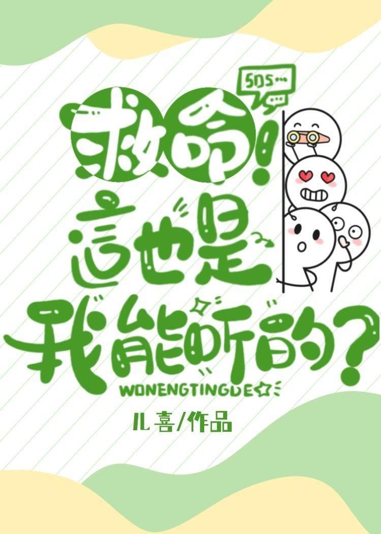 救命!这也是我能听的?百度资源