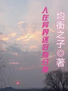 我本是废柴 我本是废柴