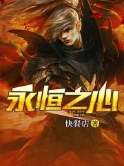 永恒之心陈宇身世