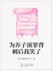 为养子过房之命是什么意思