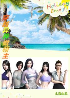 召唤华夏群雄