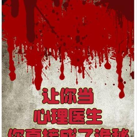 当心理医生是一种怎样的体验