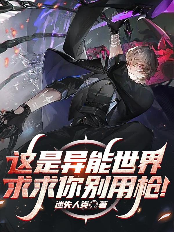 求求你别用枪团队有多少人