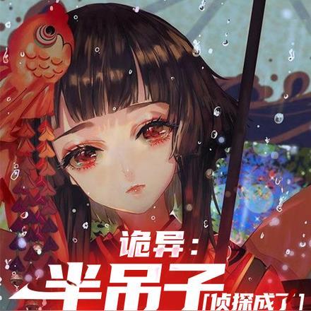 半吊子由来