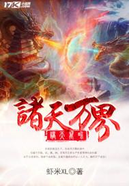 诸天万界之不死阎王