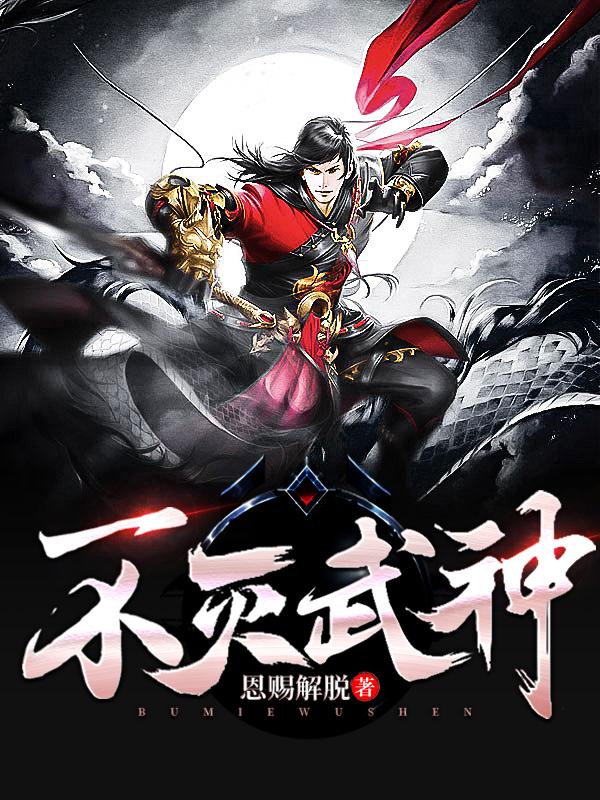 百炼成神漫画免费全集