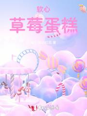 草莓软糕的做法
