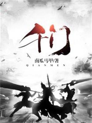 千门万户瞳瞳日中瞳瞳指什么