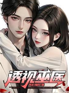 征服世界从鉴宝捡漏开始短剧