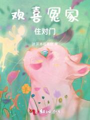 欢喜冤家住对门中彩票