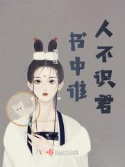 谁人不识君领取条件