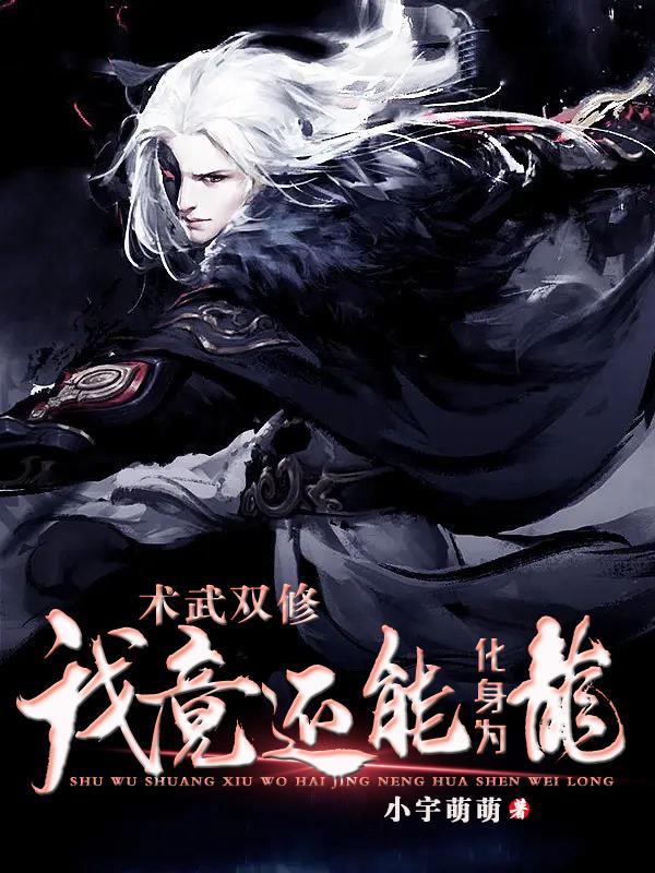 武功秘籍双修功法