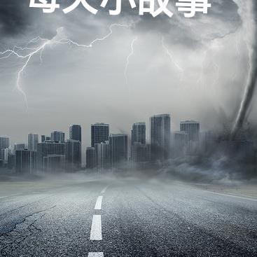 每天小故事读文200元boss是真得吗?