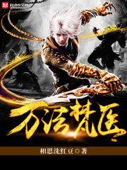 万法竼医