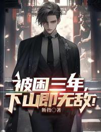 被困山洞10万年的